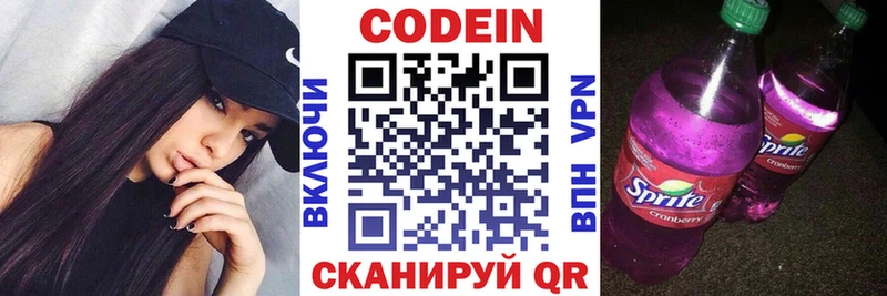 Codein Purple Drank  наркота  Североморск 
