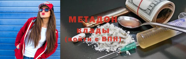мяу мяу кристалл Красноперекопск