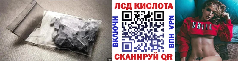 Лсд 25 экстази кислота  мега ссылка  Североморск 