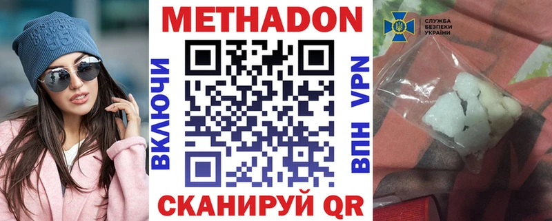 МЕТАДОН кристалл  купить наркотик  Североморск 